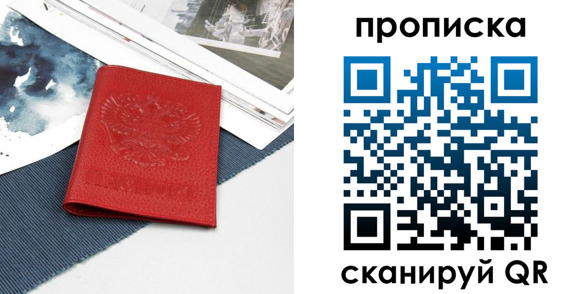 временная регистрация поиск в Хадыженске